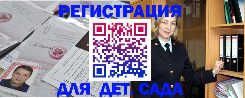 найти адрес прописки в Фокино