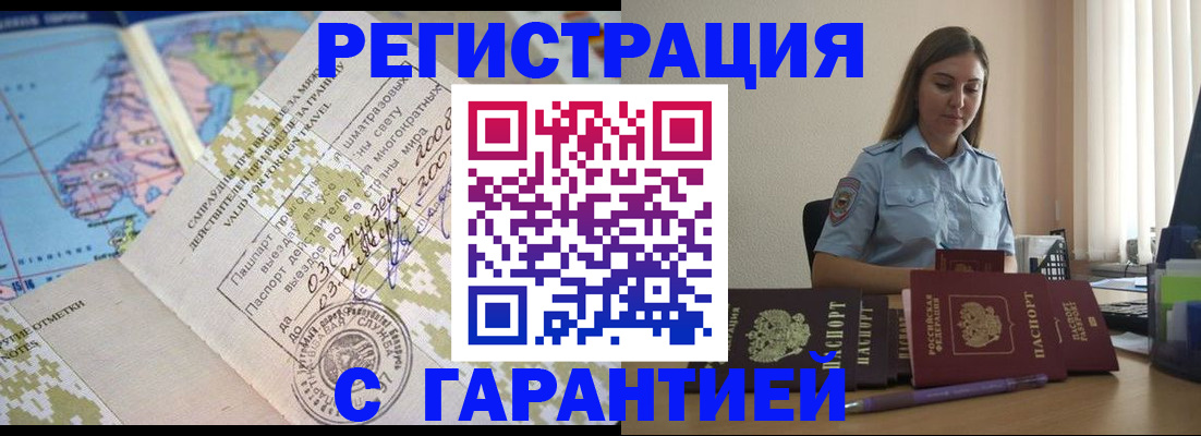 регистрация для дет. сада в Фокино